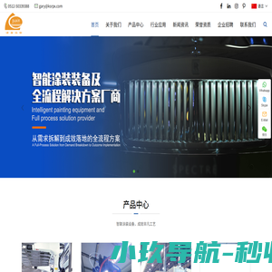 昆山瑞普鑫涂装机械