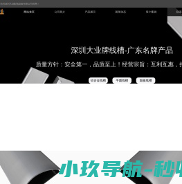 铝合金线槽