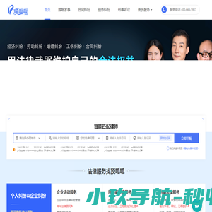 律师咨询
