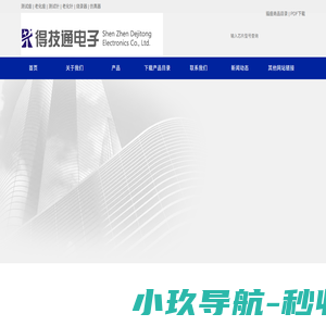 eMMC|烧录器|编程器|eMMC拷贝机|eMMC编程器|测试座-得技通电子有限公司