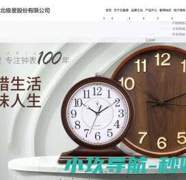 福州富来特智能遮阳科技公司