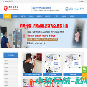 消防维修公司上门,维修消防设施,消防设施维修