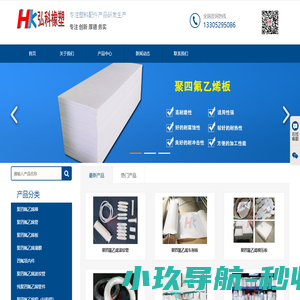 聚四氟乙烯棒_聚四氟乙烯管_聚四氟乙烯板-镇江弘科橡塑有限公司