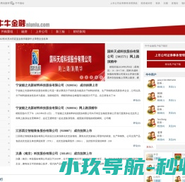牛牛金融