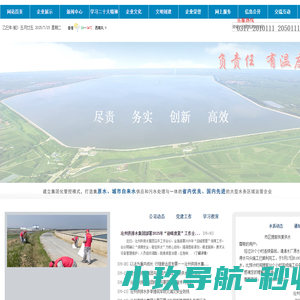 沧州市供水排水集团有限公司