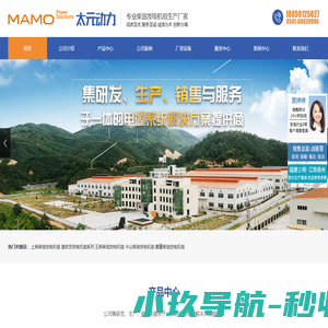 柴油发电机组/玉柴发电机组/上柴发电机组/潍柴发电机组-福建太元动力科技有限公司