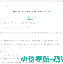 创宅装修网