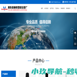 塑料制品厂家-提供PC透明管,T型塑料条定制与批发-惠东县顺恒塑胶拉管厂