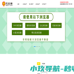 乐批惠超市订货网丨超市订货网丨超市订货系统丨超市供应链丨超市订货平台丨掌和天下超市订货网丨掌和天下丨超市进货渠道丨中小超市进货渠道丨超市网上订货丨超市进货网丨超市进货平台丨超市进货B2B丨超市订货软件丨便利店订货网丨便利店订货渠道