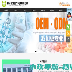 医疗吸塑包装-无菌吸塑盒-PP衬板_苏州奥派医疗科技有限公司