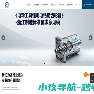 电动工具齿轮箱|铝压铸件|粉末冶金产品-浙江鑫和粉末冶金制品有限公司