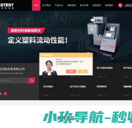 塑料熔融指数测试仪