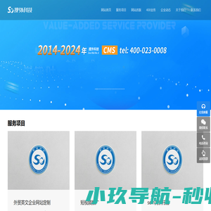 安防网站建设1800元3年_官网0230008.COM - 重庆搜外科技有限公司