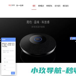东莞市容一设计（电子产品落地设计公司)）