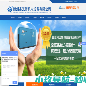 赣州市光骅机电设备有限公司