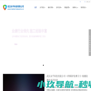 锅炉防磨-循环流化床锅炉防磨-CFB锅炉防磨-水冷壁防磨-格栅防磨 - 武汉永平科技有限公司—CFB锅炉防磨卫士-格栅防磨技术开创者