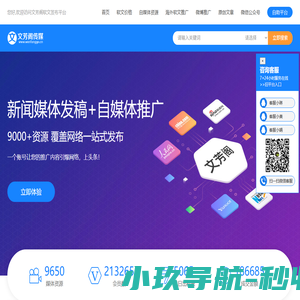 新闻营销媒体发稿-新闻发布-文芳阁网络媒体发稿公司
