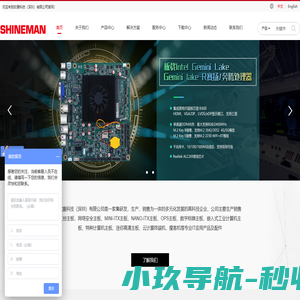 x86主板-工业主板-工控主板定制-欣曼科技（深圳）有限公司