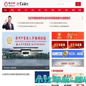 博物馆调研网 - 全国政务信息一体化应用平台