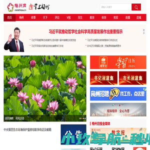 地理标志调查网 - 全国政务信息一体化应用平台