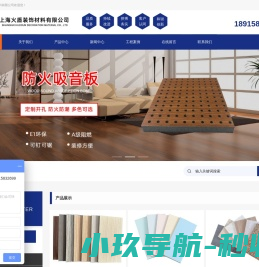上海火盾装饰材料有限公司