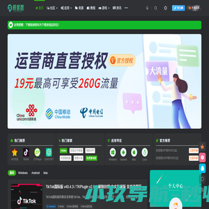 极客酷 - 最纯净的绿色软件