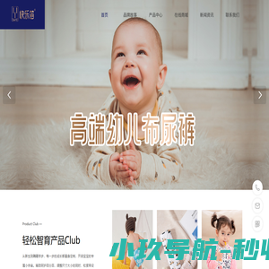 浙江快乐笛母婴用品有限公司—婴儿布尿裤,婴儿尿布,婴儿围兜/围嘴,尿片袋