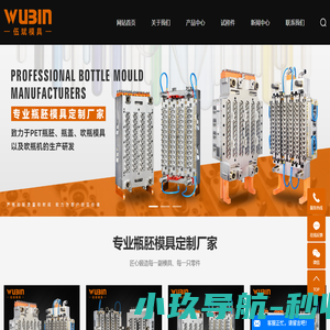 瓶胚模具_PET瓶胚模具_瓶胚模具厂家 - 台州市黄岩伍斌模具机械厂