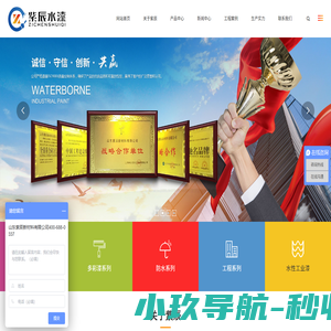 山东紫辰新材料有限公司