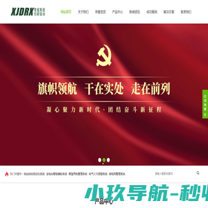 德瑞克斯电力技术有限公司