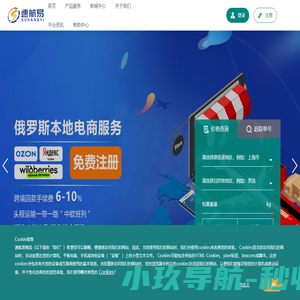 速航易物流ShyExpress - 专业的跨境电商国际专线物流服务商