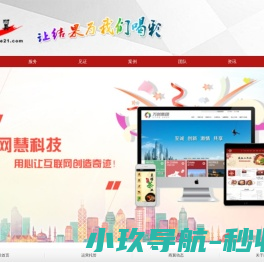 郑州网站建设