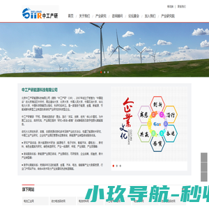 中工产业研究院-中工产业研究院