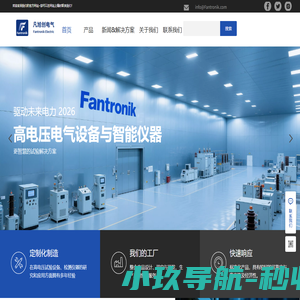 Shanghai Fantronik Electrical Co., Ltd. - 上海凡旭创电气有限公司