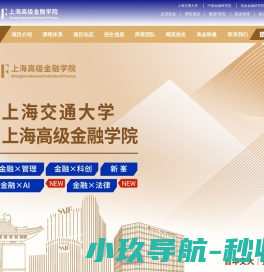 SAIF金融EMBA