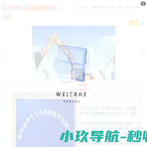 四川挖机租赁，专业可靠的挖机租赁服务