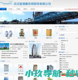 武汉爱满康咨询服务有限公司