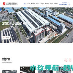 安徽平祥管道科技集团有限公司