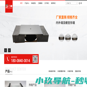 变形缝伸缩缝厂家_铝合金不锈钢变形缝,建筑变形缝包安装-长沙二度