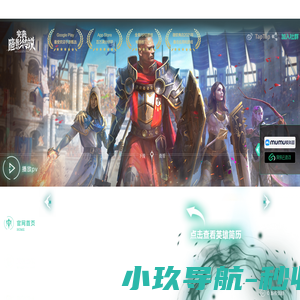 《突袭：暗影传说》官方网站-300英雄勇闯异世界！