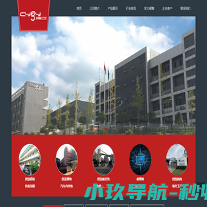 重庆创意工艺标牌制造有限公司-主页