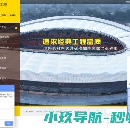 etfe膜结构