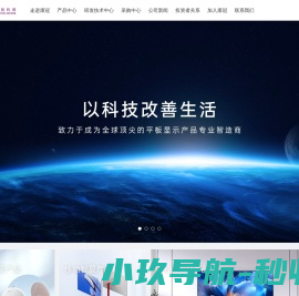 深圳市康冠科技股份有限公司