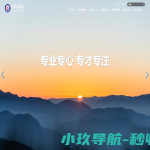 山东德衡律师事务所