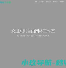 网站截图