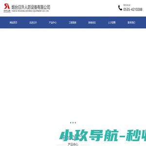 机库门_高抗力人防门_防潮门_轨道交通防护门_超高强钢纤维混凝土防护门-日升人防