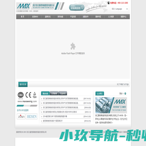 浙江曼克斯缝纫机股份有限公司-- / 免费咨询电话：400-110-1000