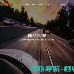 沣邦融资租赁（上海）有限公司-联接人车美好生活