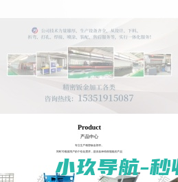 常州振尧精密钣金制造有限公司