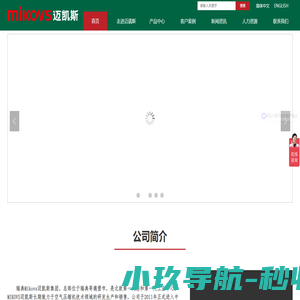 迈凱斯空压机欢迎您！--螺杆空压机，变频空压机，空压机，空气压缩机